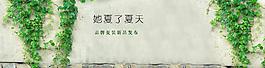 淘宝主页背景图片