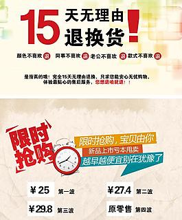 淘宝无理由退货图片