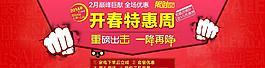 天猫淘宝banner图片