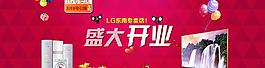 天猫淘宝banner图片