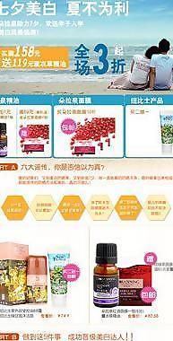 淘宝 化妆品 防晒图片