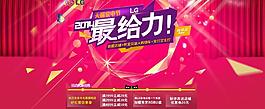 天猫淘宝banner图片