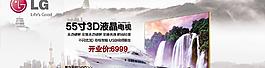 天猫淘宝banner图片