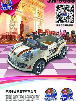 儿童电动车淘宝图片