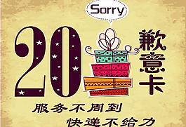 淘宝 歉意卡图片