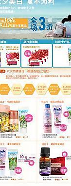淘宝 化妆品 防晒图片