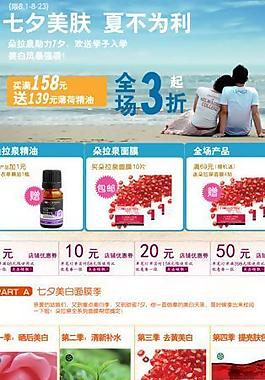 淘宝 化妆品 防晒图片