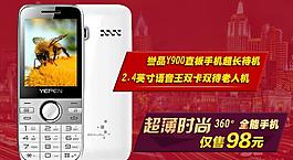 淘宝手机海报图片
