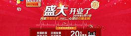 天猫淘宝banner图片