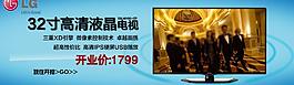 天猫淘宝banner图片