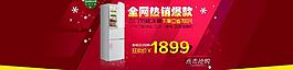 淘宝天猫banner图片