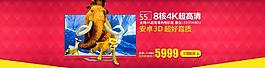 淘宝天猫banner图片