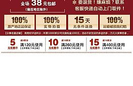 淘宝 满就送 满包邮图片