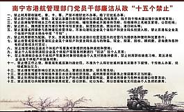 廉政宣传板报图片