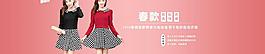 淘宝女装海报图片