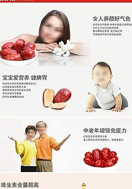 淘宝详情促销适用人群图片