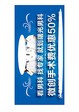 微创手术