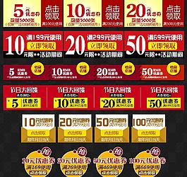 淘宝天猫网店促销优惠图片