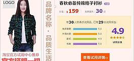 淘宝官方活动试用报告图片