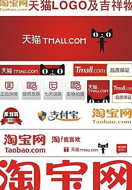 淘宝网天猫网支付宝标图片