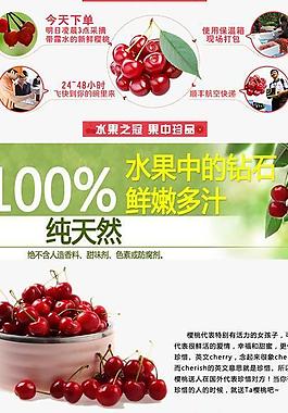 樱桃图片