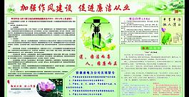 国家电网廉政宣传栏图片