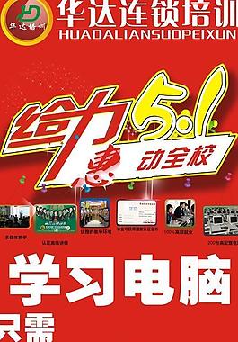 东莞立信职业培训学校图片