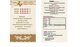 5分评价设计图片