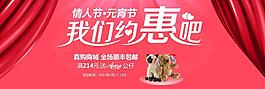 元宵节 店面海报图片