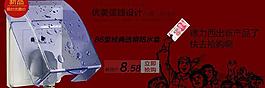 插座淘宝页图片