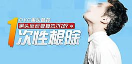 去黑头广告图片