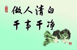 廉政建设背景素材psd图片