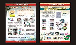 学校廉政展版 两款图片