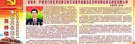 廉政文化宣传栏图片
