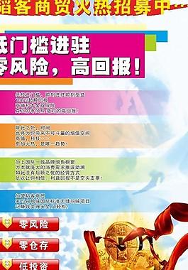 招募书图片