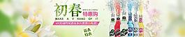 初春banner图片