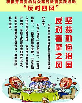 奢靡之风图片