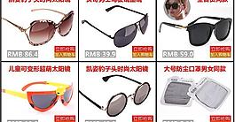宝贝详情页单品推荐图图片
