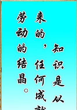 学校廉政文化建设图片
