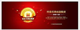 淘宝无理由退换货图片