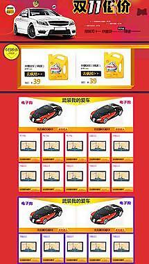车品首页图片