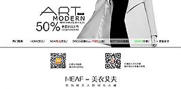 天猫店尾图片