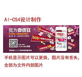 淘宝海报手机微信图图片