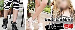 日韩单鞋海报图片