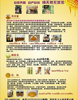 自家蜂蜜图片