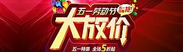 五一大放假图片