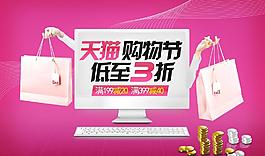 网购图片