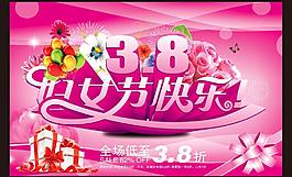 妇女节图片