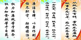 警句格言条屏图片