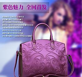 女包图片